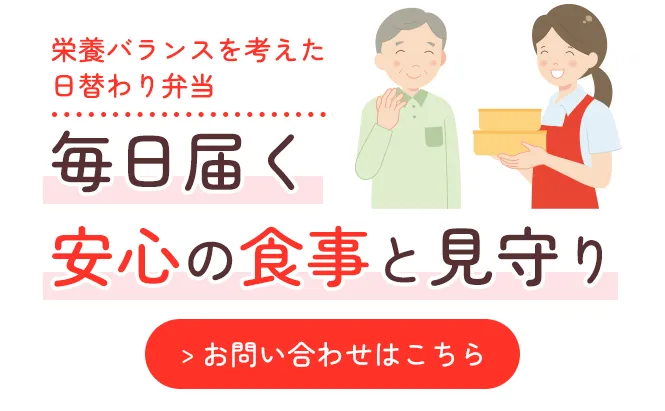 高齢者のお食事とお届けを同時にサポート！「宅食ライフ橿原店」の安心な見守りサービスとは？